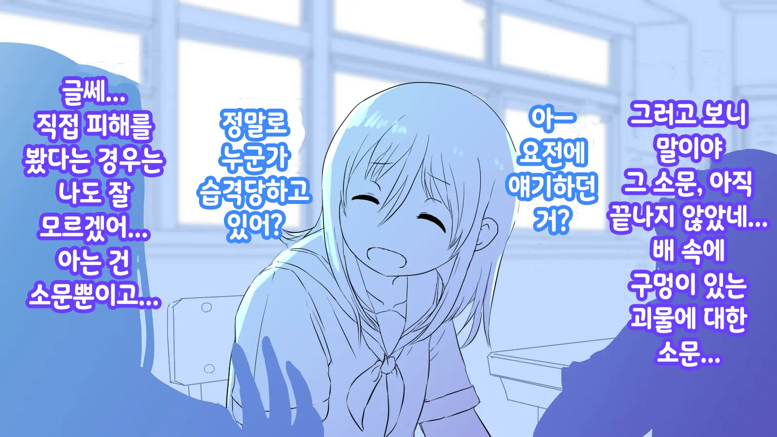 Onaka Ni Ana No Aiteru Onnanoko-Tachi | 배에 구멍이 나있는 소녀들